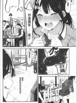 [4K漢化組][おなぱん] はだかのキモチ_065