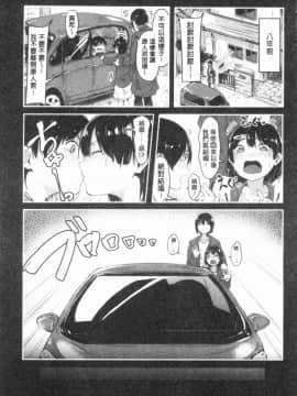 [4K漢化組][おなぱん] はだかのキモチ_066