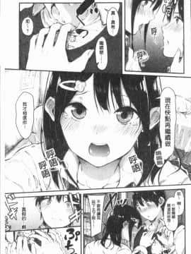 [4K漢化組][おなぱん] はだかのキモチ_070