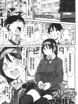 [4K漢化組][おなぱん] はだかのキモチ_086