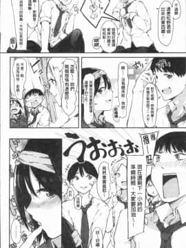 [4K漢化組][おなぱん] はだかのキモチ_087