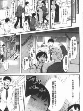 [4K漢化組][おなぱん] はだかのキモチ_088