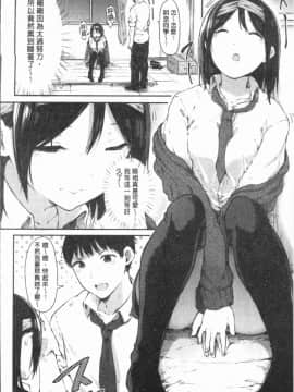 [4K漢化組][おなぱん] はだかのキモチ_089