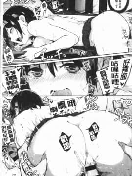 [4K漢化組][おなぱん] はだかのキモチ_106