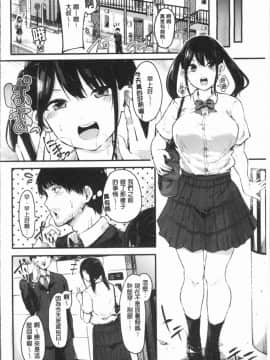 [4K漢化組][おなぱん] はだかのキモチ_111