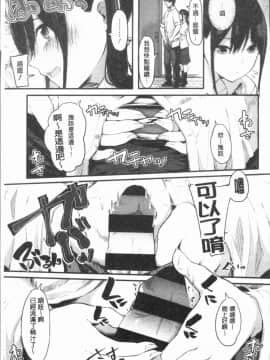 [4K漢化組][おなぱん] はだかのキモチ_114