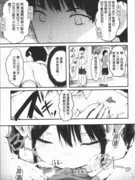 [4K漢化組][おなぱん] はだかのキモチ_120