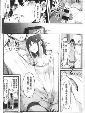[4K漢化組][おなぱん] はだかのキモチ_135
