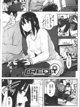 [4K漢化組][おなぱん] はだかのキモチ_136