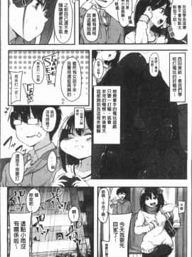 [4K漢化組][おなぱん] はだかのキモチ_137
