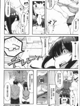 [4K漢化組][おなぱん] はだかのキモチ_179