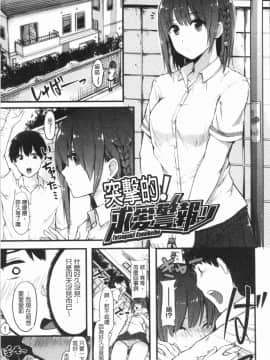 [4K漢化組][おなぱん] はだかのキモチ_180