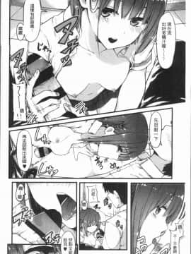 [4K漢化組][おなぱん] はだかのキモチ_183