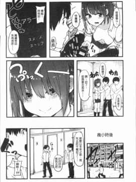 [4K漢化組][おなぱん] はだかのキモチ_185