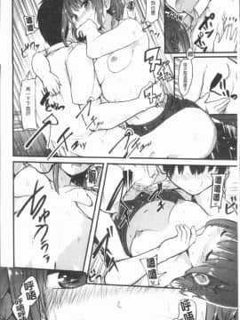 [4K漢化組][おなぱん] はだかのキモチ_193