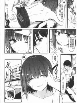 [4K漢化組][おなぱん] はだかのキモチ_195