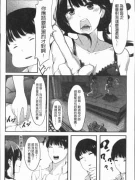 [4K漢化組][おなぱん] はだかのキモチ_197