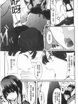 [4K漢化組][おなぱん] はだかのキモチ_198