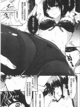 [4K漢化組][おなぱん] はだかのキモチ_200