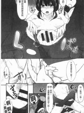 [4K漢化組][おなぱん] はだかのキモチ_206