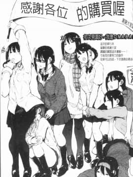 [4K漢化組][おなぱん] はだかのキモチ_212