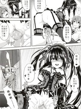 (FF22) [電萌 (大神緋華)] SEX A LOVE (デート・ア・ライブ) [中国語]_Scan_151217_0012