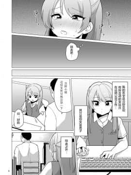 [大君個人漢化] [DryR (うらくそ)] 女装OLただいまオナニー残業中 [DL版]_OLIijc_DryR_004