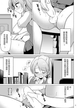 [大君個人漢化] [DryR (うらくそ)] 女装OLただいまオナニー残業中 [DL版]_OLIijc_DryR_005