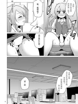 [大君個人漢化] [DryR (うらくそ)] 女装OLただいまオナニー残業中 [DL版]_OLIijc_DryR_006