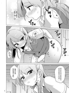 [大君個人漢化] [DryR (うらくそ)] 女装OLただいまオナニー残業中 [DL版]_OLIijc_DryR_008