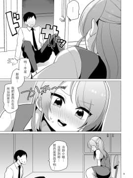[大君個人漢化] [DryR (うらくそ)] 女装OLただいまオナニー残業中 [DL版]_OLIijc_DryR_009