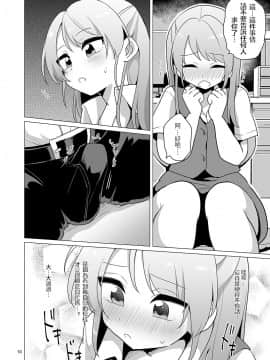 [大君個人漢化] [DryR (うらくそ)] 女装OLただいまオナニー残業中 [DL版]_OLIijc_DryR_010