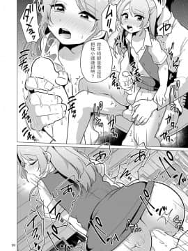 [大君個人漢化] [DryR (うらくそ)] 女装OLただいまオナニー残業中 [DL版]_OLIijc_DryR_020
