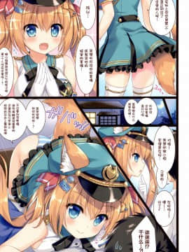[绅士仓库汉化] (C94) [あめ のち ゆき (あめとゆき)] おおかみ鉄道へようこそ!_005