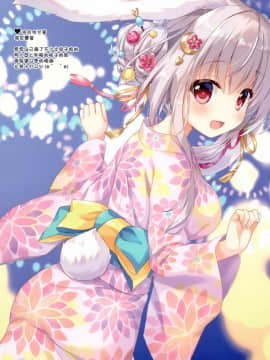 [绅士仓库汉化] (C94) [あめ のち ゆき (あめとゆき)] おおかみ鉄道へようこそ!_013