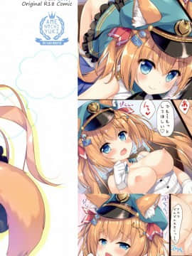 [绅士仓库汉化] (C94) [あめ のち ゆき (あめとゆき)] おおかみ鉄道へようこそ!_016