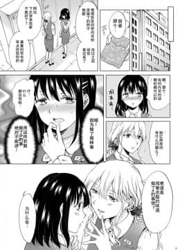 [Z个人翻译] [peachpulsar (みら)] シてるの、見せて_09