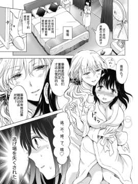 [Z个人翻译] [peachpulsar (みら)] シてるの、見せて_17