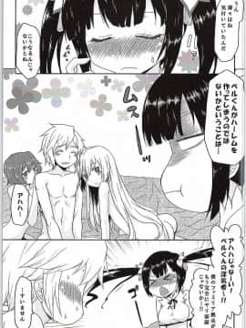 (サンクリ2015 Summer) [想詰め (串カツ孔明)] 想詰めBOX31 (ダンジョンに出会いを求めるのは間違っているだろうか)_04