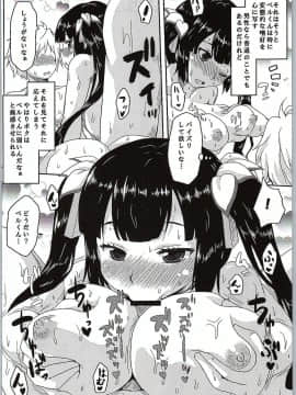 (サンクリ2015 Summer) [想詰め (串カツ孔明)] 想詰めBOX31 (ダンジョンに出会いを求めるのは間違っているだろうか)_11