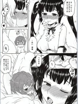 (サンクリ2015 Summer) [想詰め (串カツ孔明)] 想詰めBOX31 (ダンジョンに出会いを求めるのは間違っているだろうか)_25