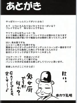 (サンクリ2015 Summer) [想詰め (串カツ孔明)] 想詰めBOX31 (ダンジョンに出会いを求めるのは間違っているだろうか)_31