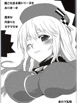 (サンクリ2015 Summer) [想詰め (串カツ孔明)] 想詰めBOX31 (ダンジョンに出会いを求めるのは間違っているだろうか)_32