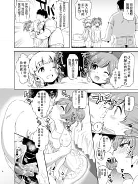 【靴下汉化组】(プリズム☆ジャンプ22) [DOLL PLAY (黒巣ガタリ)] らぁゆいヘブン (プリパラ) [DL版]_003