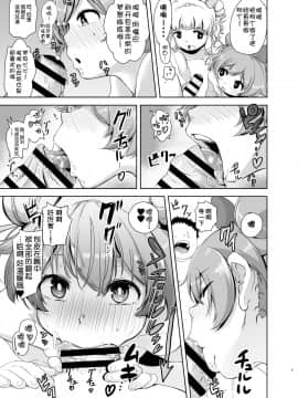 【靴下汉化组】(プリズム☆ジャンプ22) [DOLL PLAY (黒巣ガタリ)] らぁゆいヘブン (プリパラ) [DL版]_006