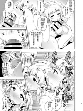 【靴下汉化组】(プリズム☆ジャンプ22) [DOLL PLAY (黒巣ガタリ)] らぁゆいヘブン (プリパラ) [DL版]_008