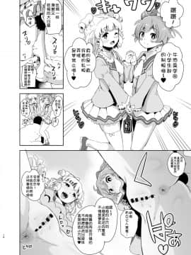 【靴下汉化组】(プリズム☆ジャンプ22) [DOLL PLAY (黒巣ガタリ)] らぁゆいヘブン (プリパラ) [DL版]_013