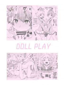 【靴下汉化组】(プリズム☆ジャンプ22) [DOLL PLAY (黒巣ガタリ)] らぁゆいヘブン (プリパラ) [DL版]_020