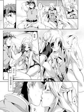 [脸肿汉化组] (コミティア114) [循環 (そう)] 君と空と約束_15