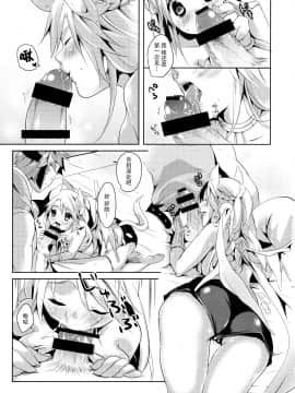 [脸肿汉化组] (コミティア114) [循環 (そう)] 君と空と約束_17